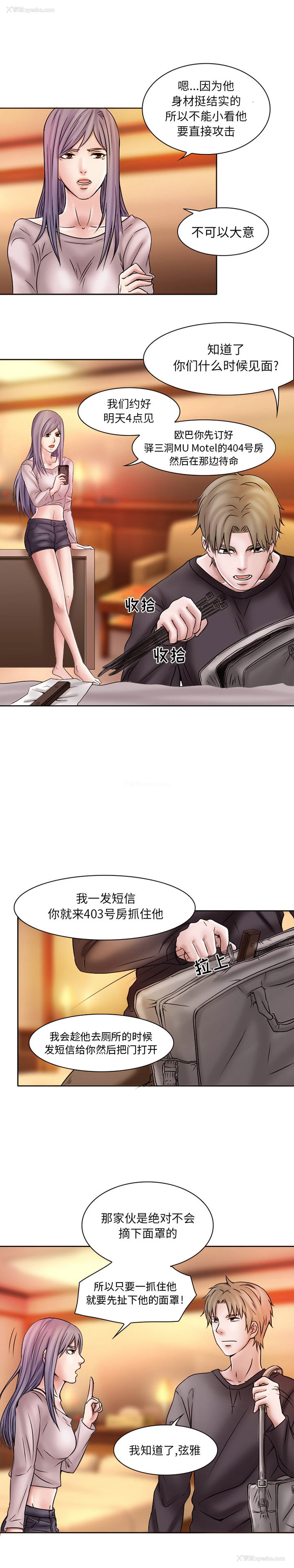 9P - 暗黑之恋