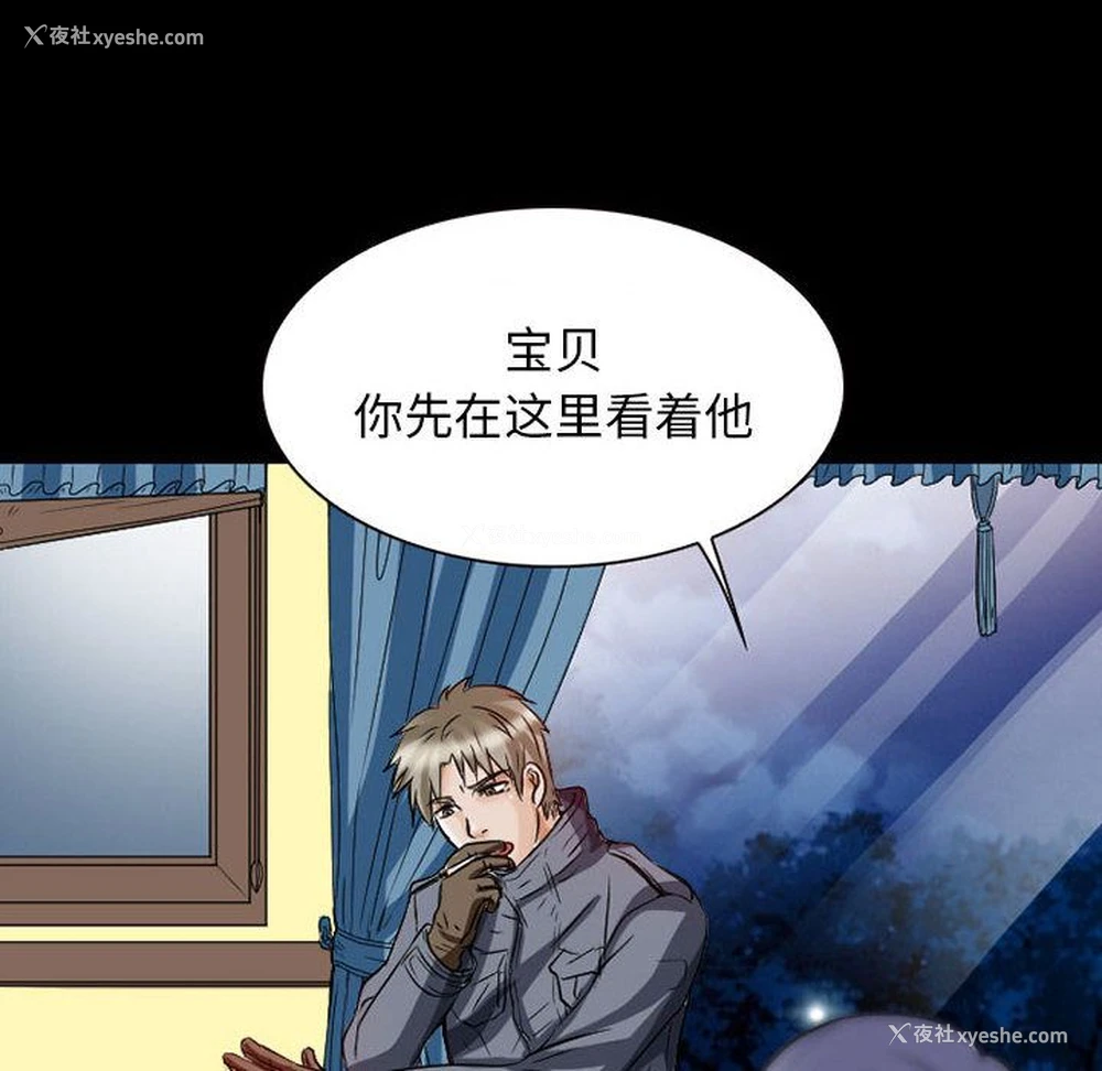 16P - 暗黑之恋