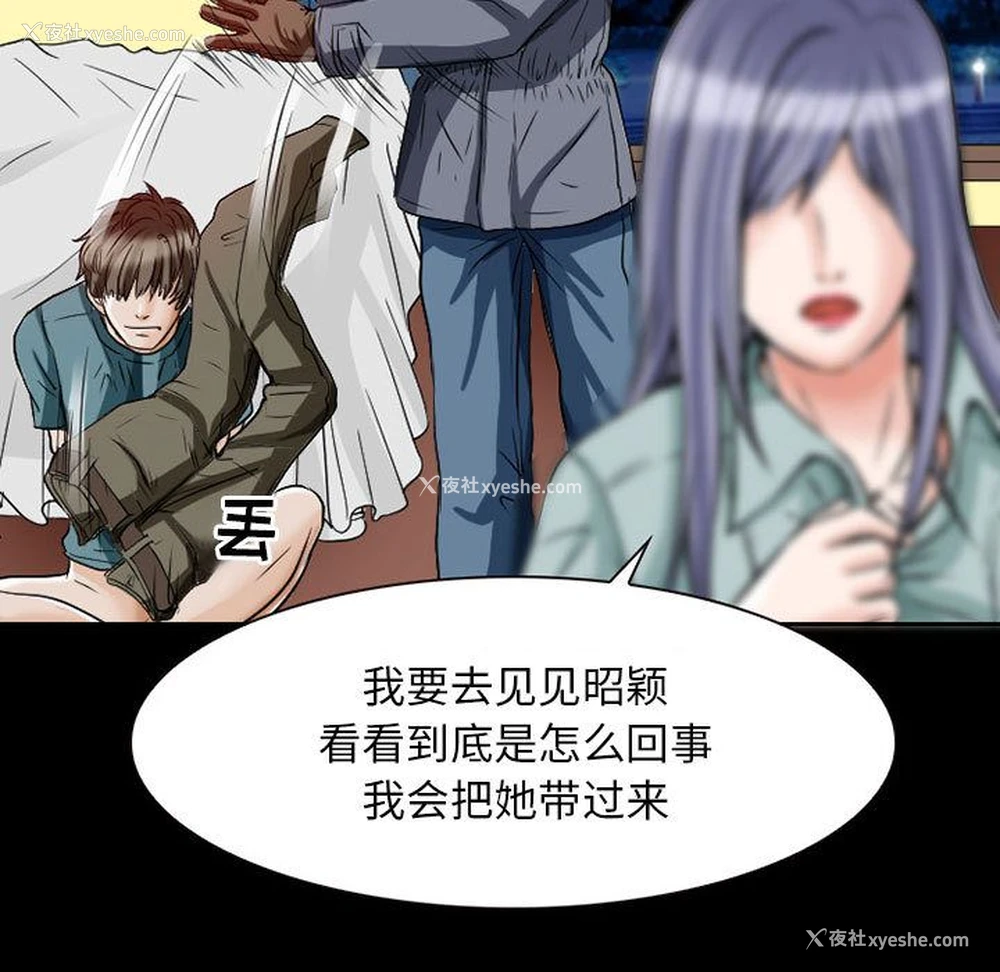 17P - 暗黑之恋