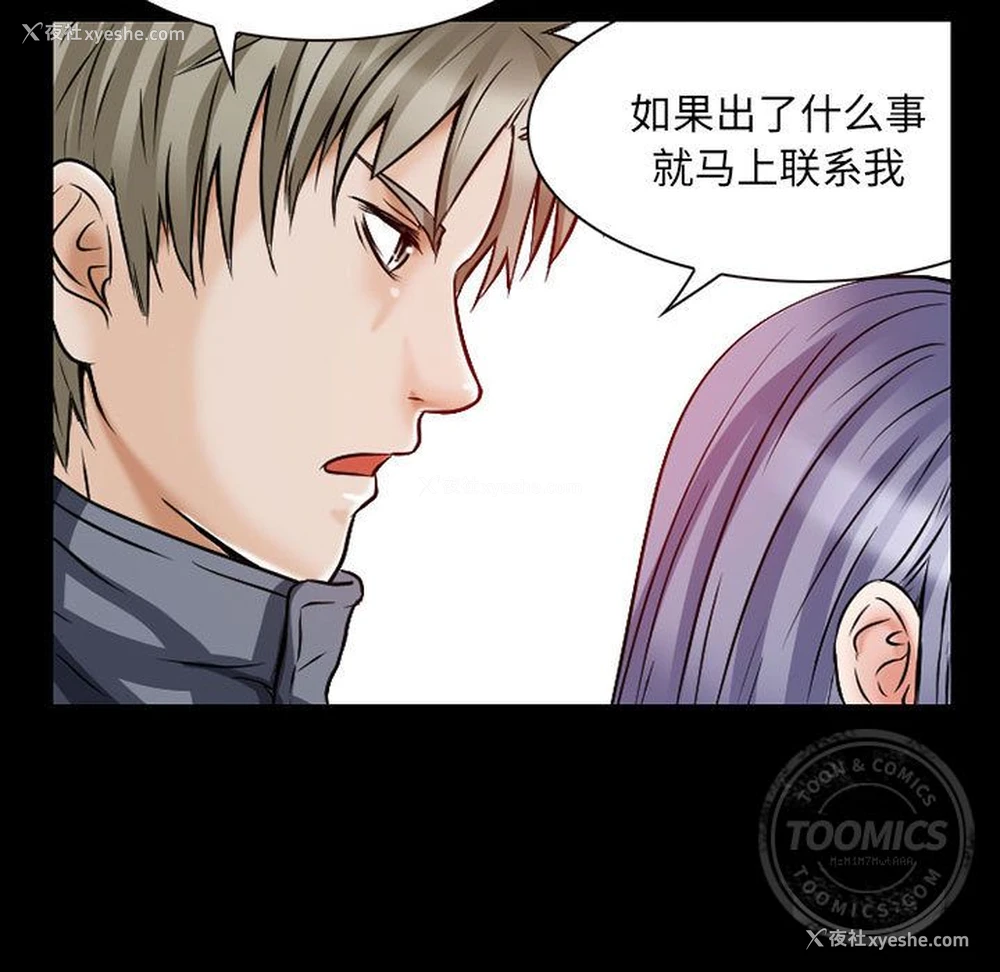 19P - 暗黑之恋