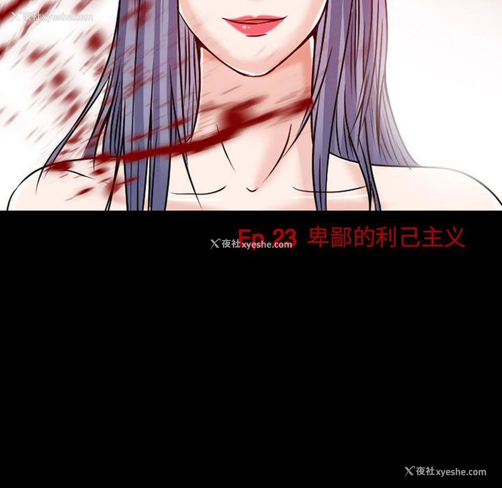 29P - 暗黑之恋