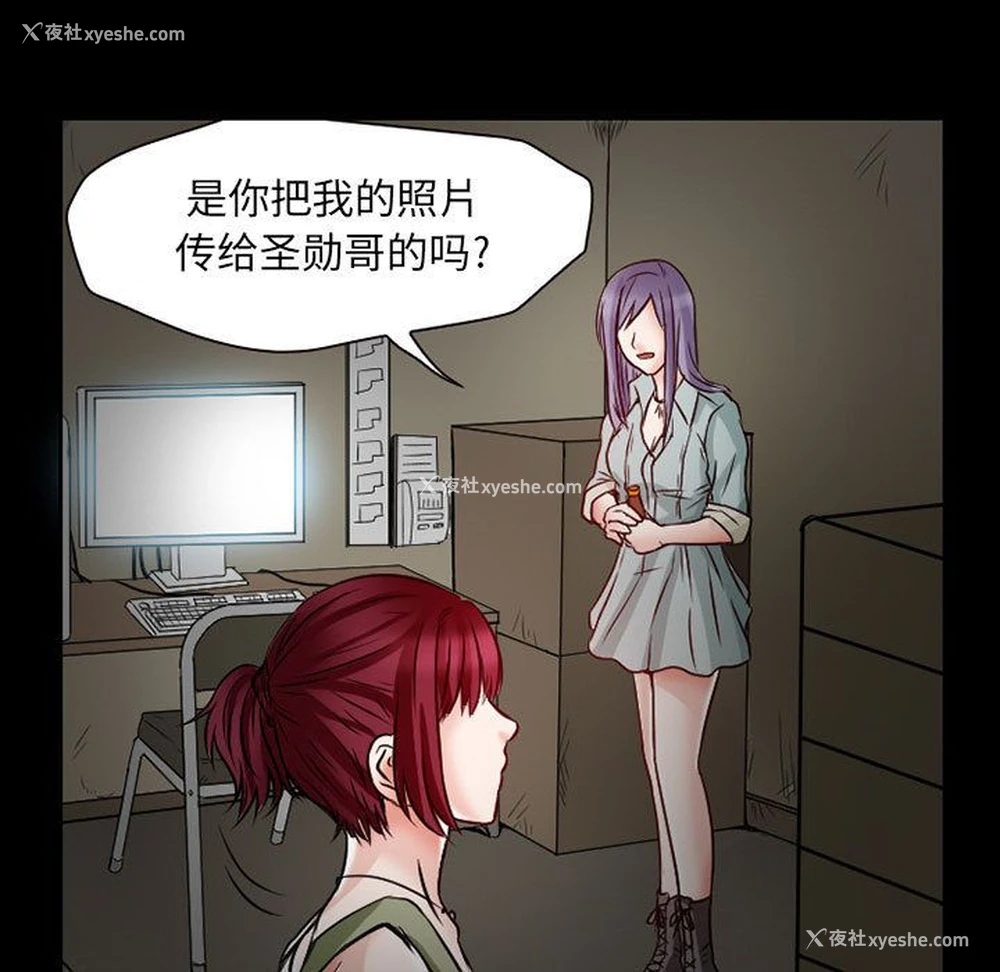 31P - 暗黑之恋