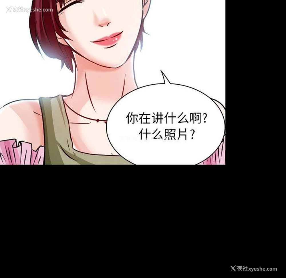 33P - 暗黑之恋