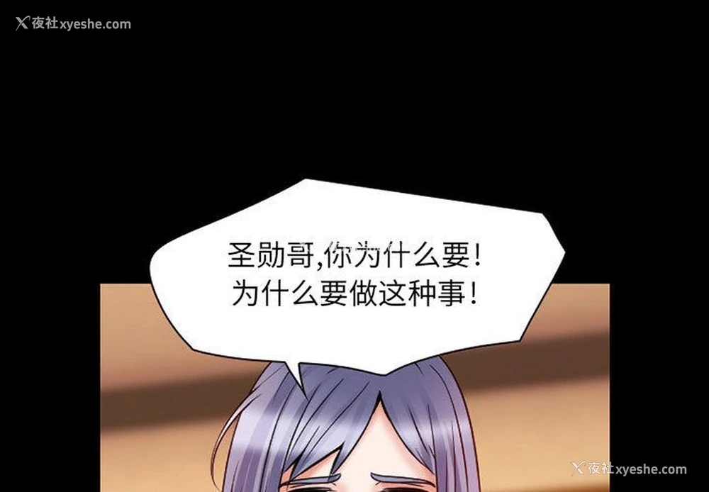 3P - 暗黑之恋