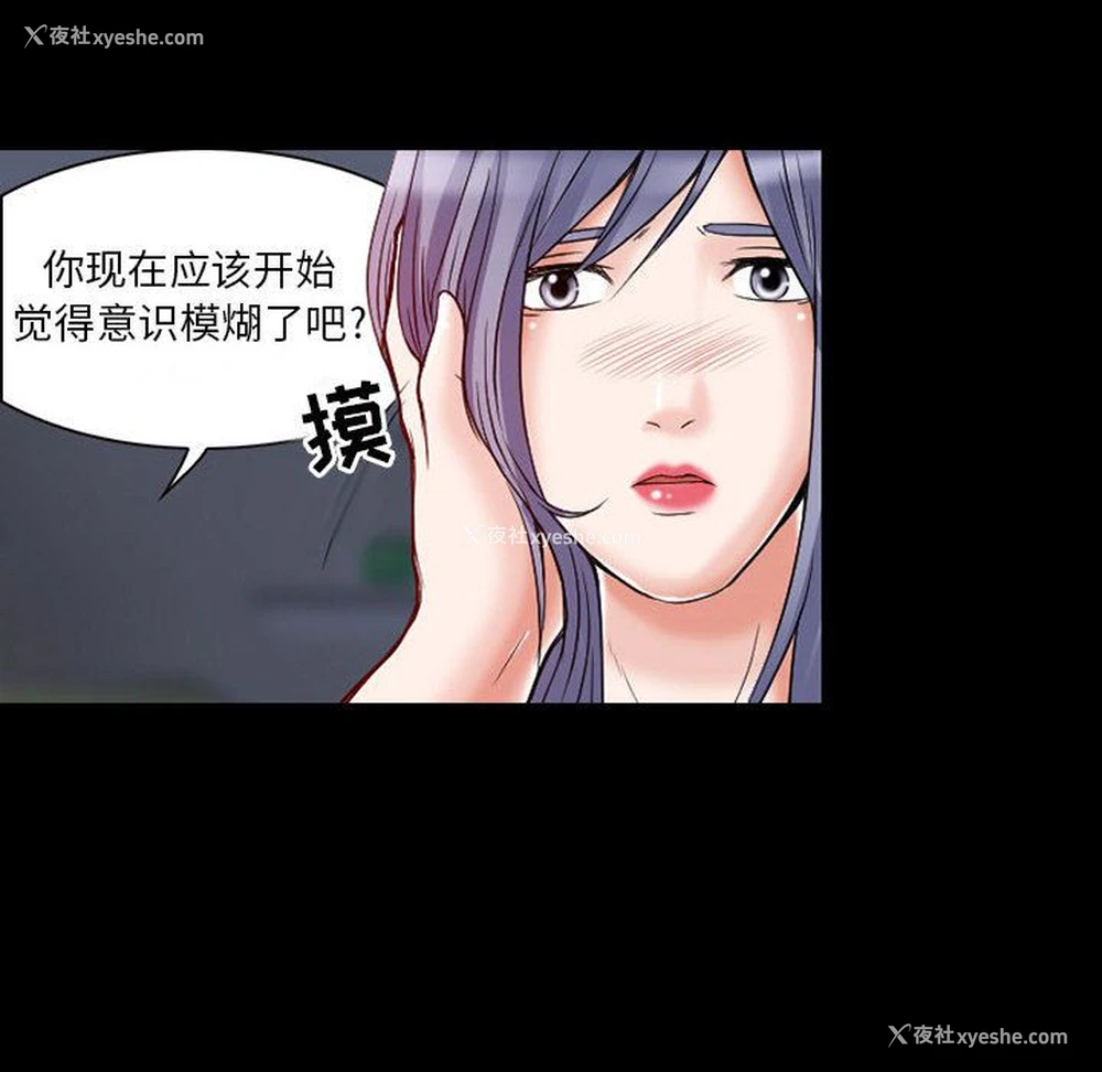 38P - 暗黑之恋
