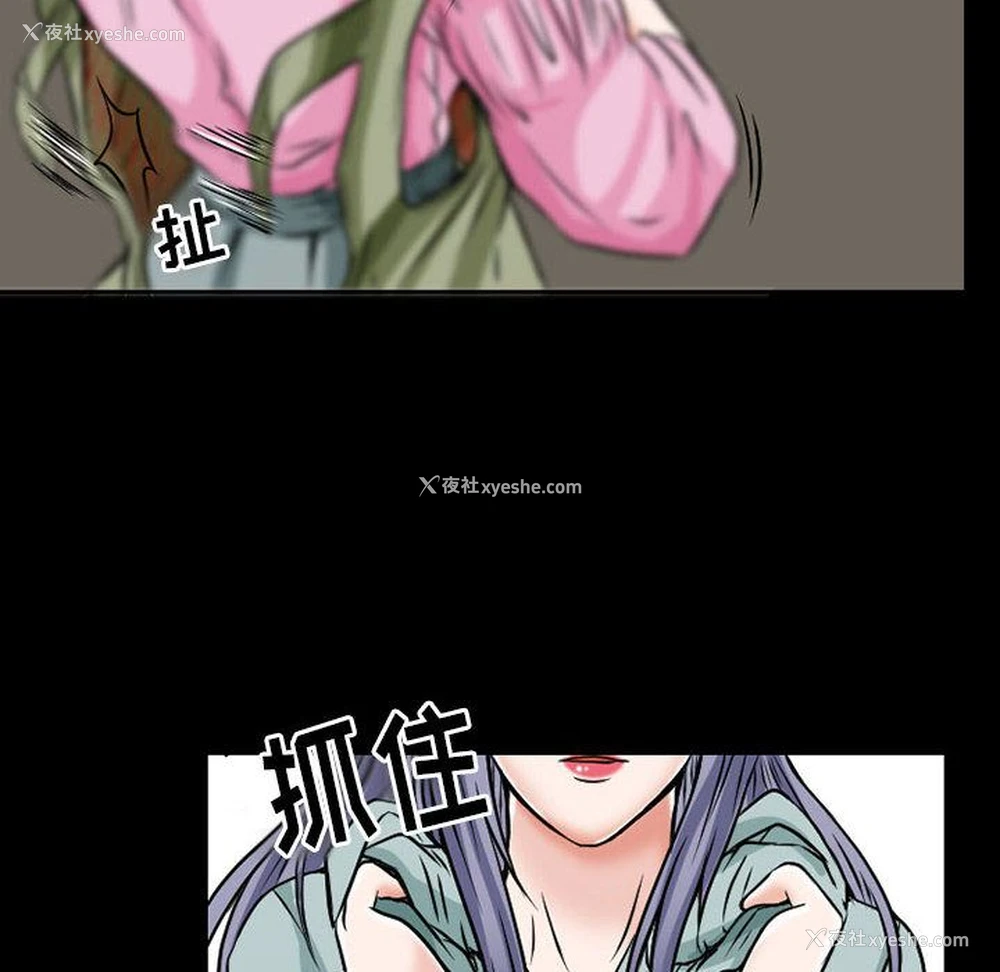 42P - 暗黑之恋