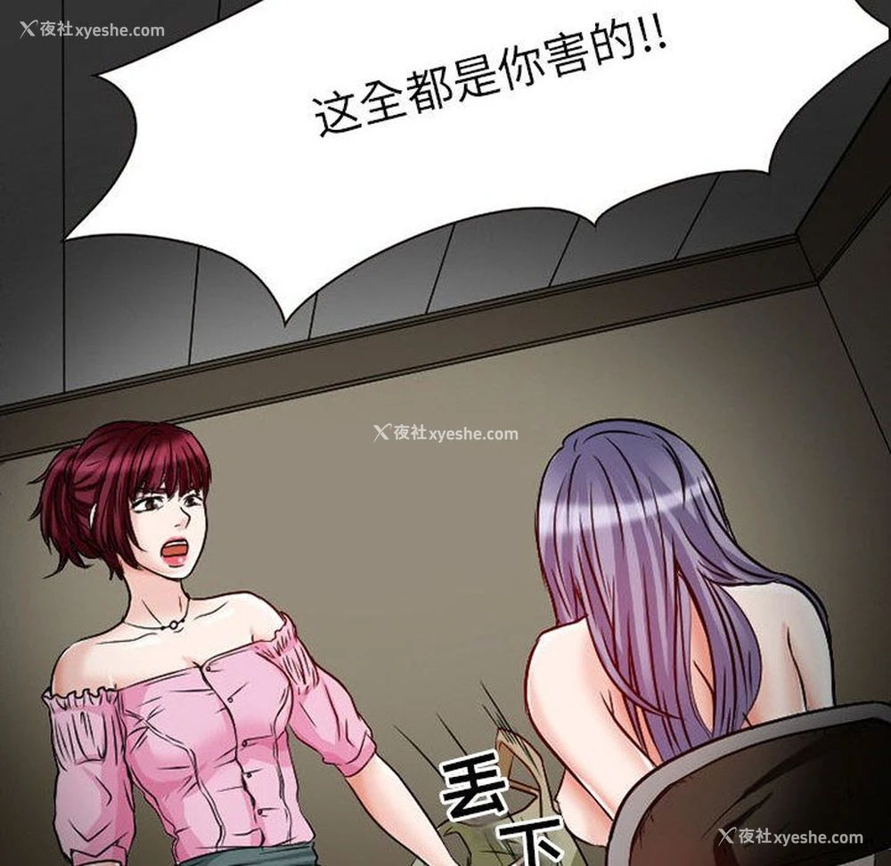 48P - 暗黑之恋