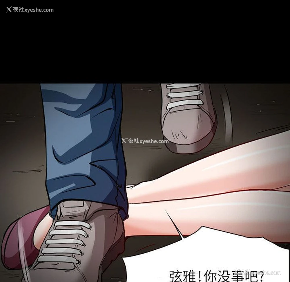 57P - 暗黑之恋