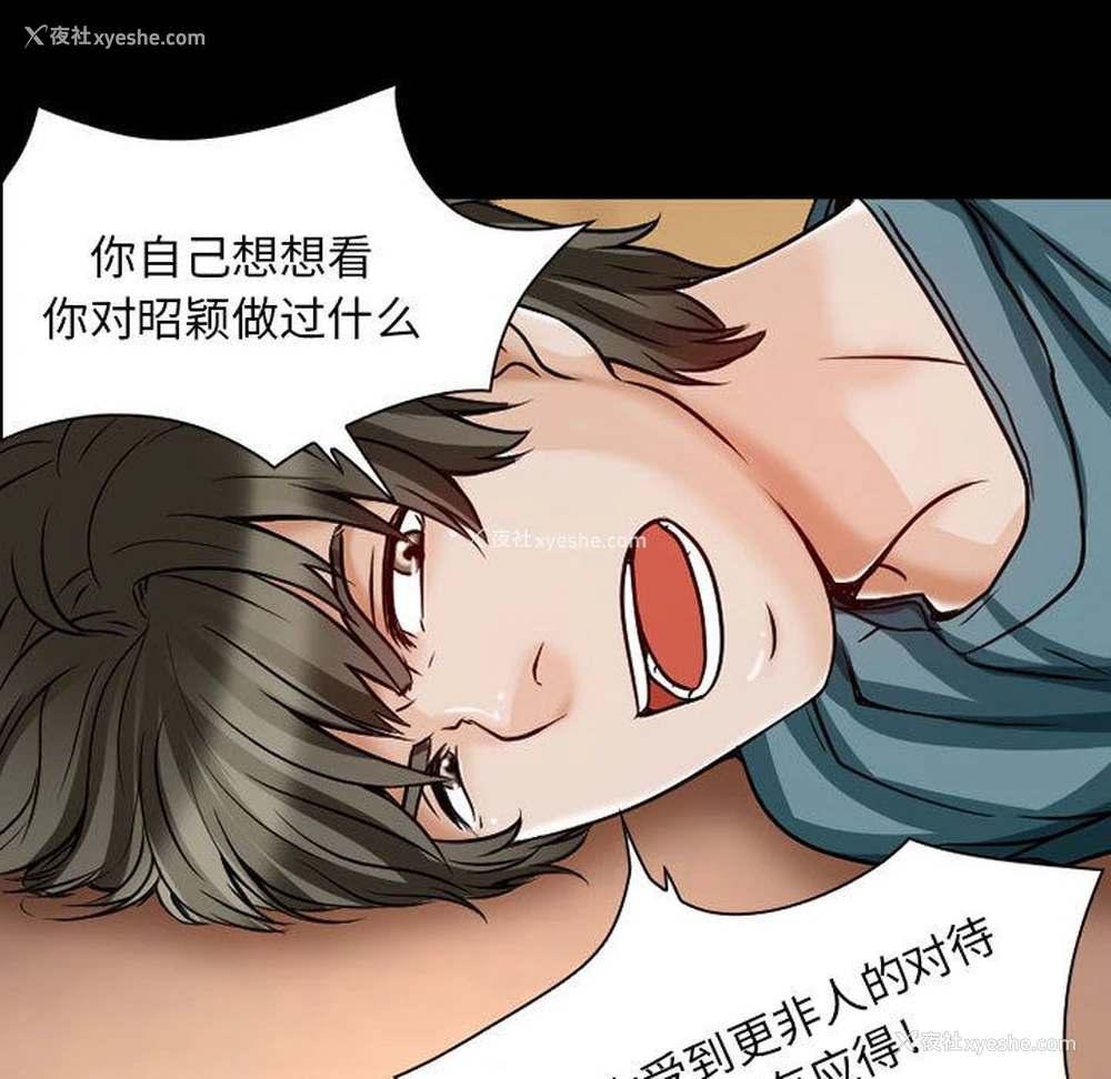 5P - 暗黑之恋