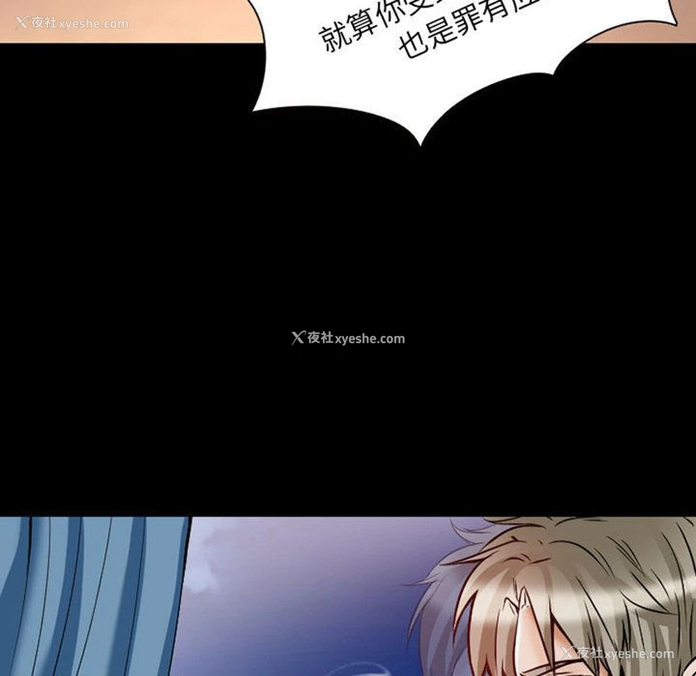 6P - 暗黑之恋