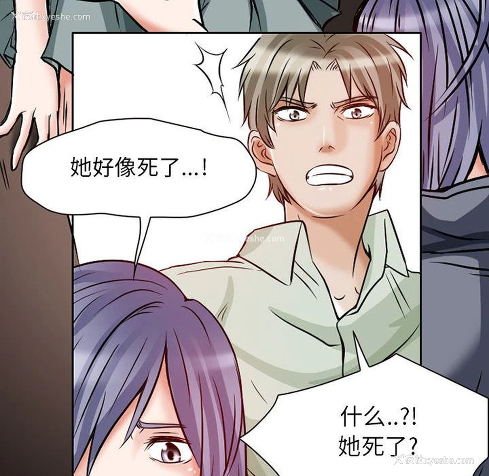 64P - 暗黑之恋