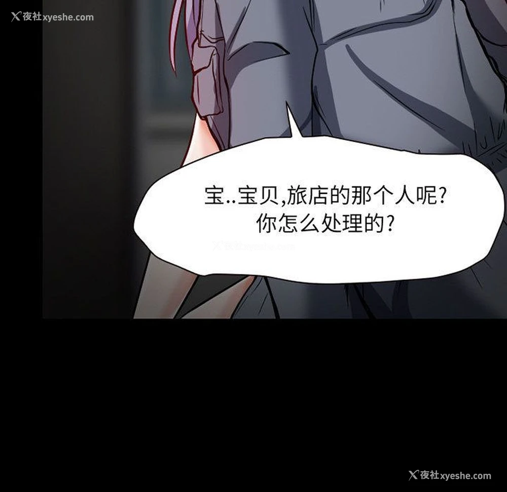 67P - 暗黑之恋