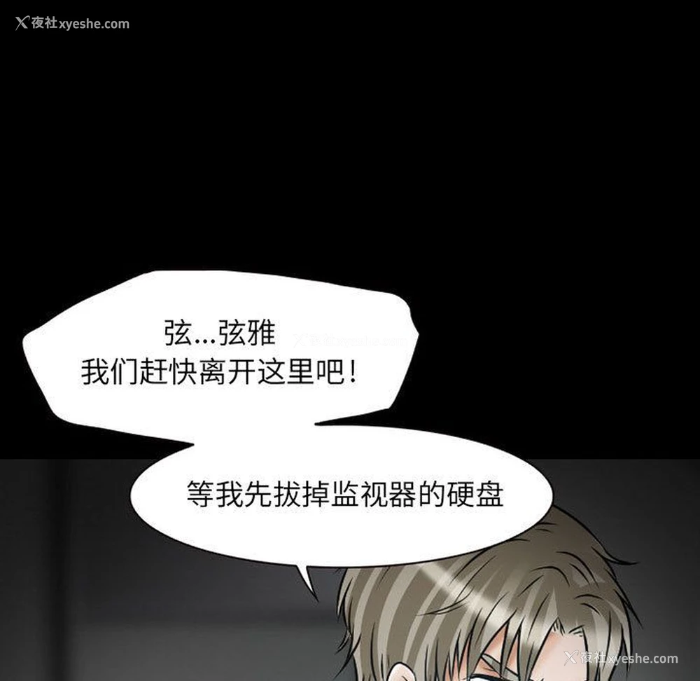 71P - 暗黑之恋
