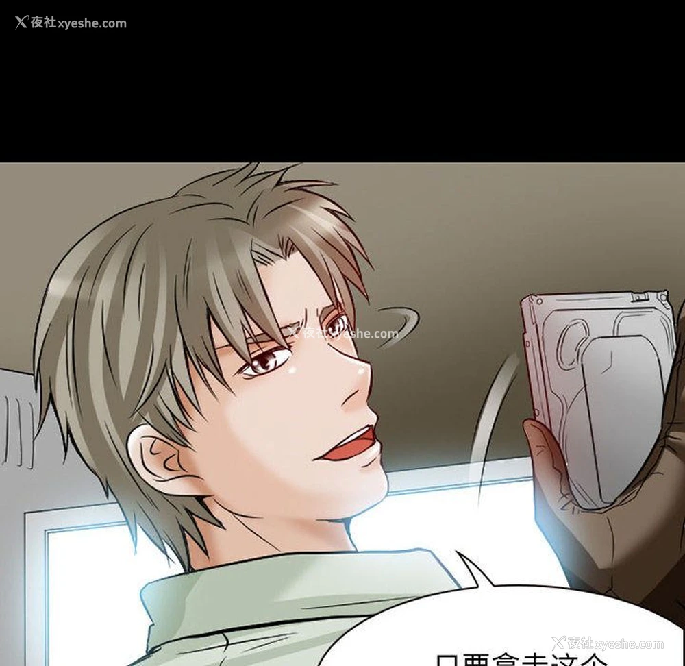 76P - 暗黑之恋