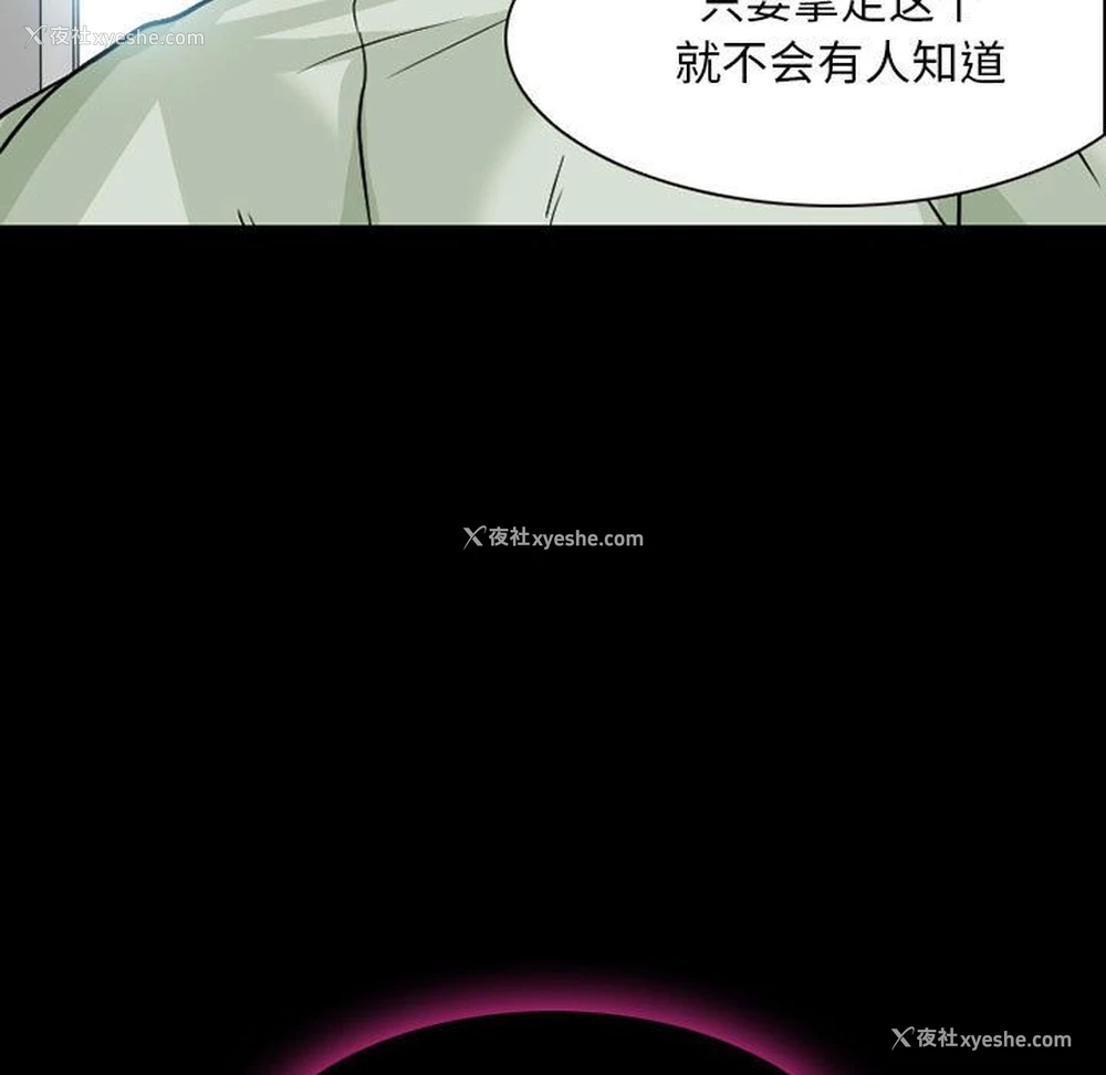 77P - 暗黑之恋