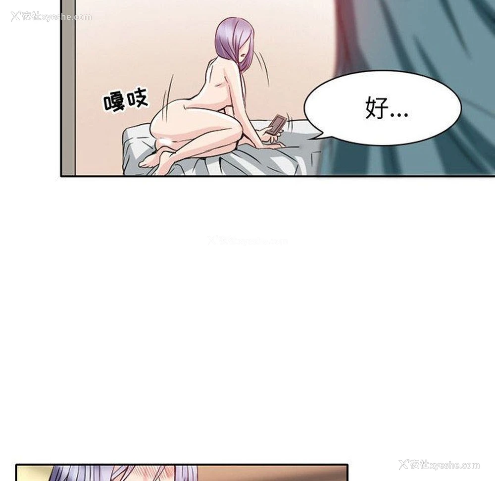 16P - 暗黑之恋