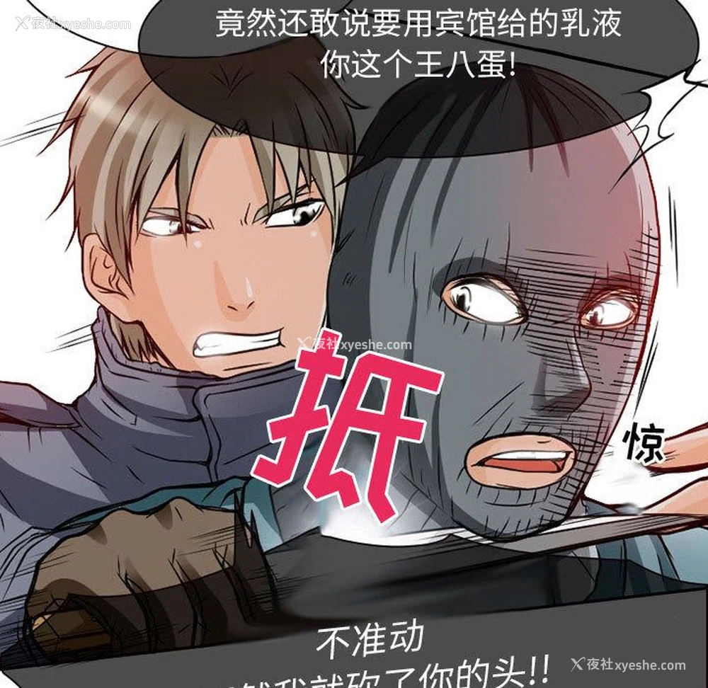 21P - 暗黑之恋