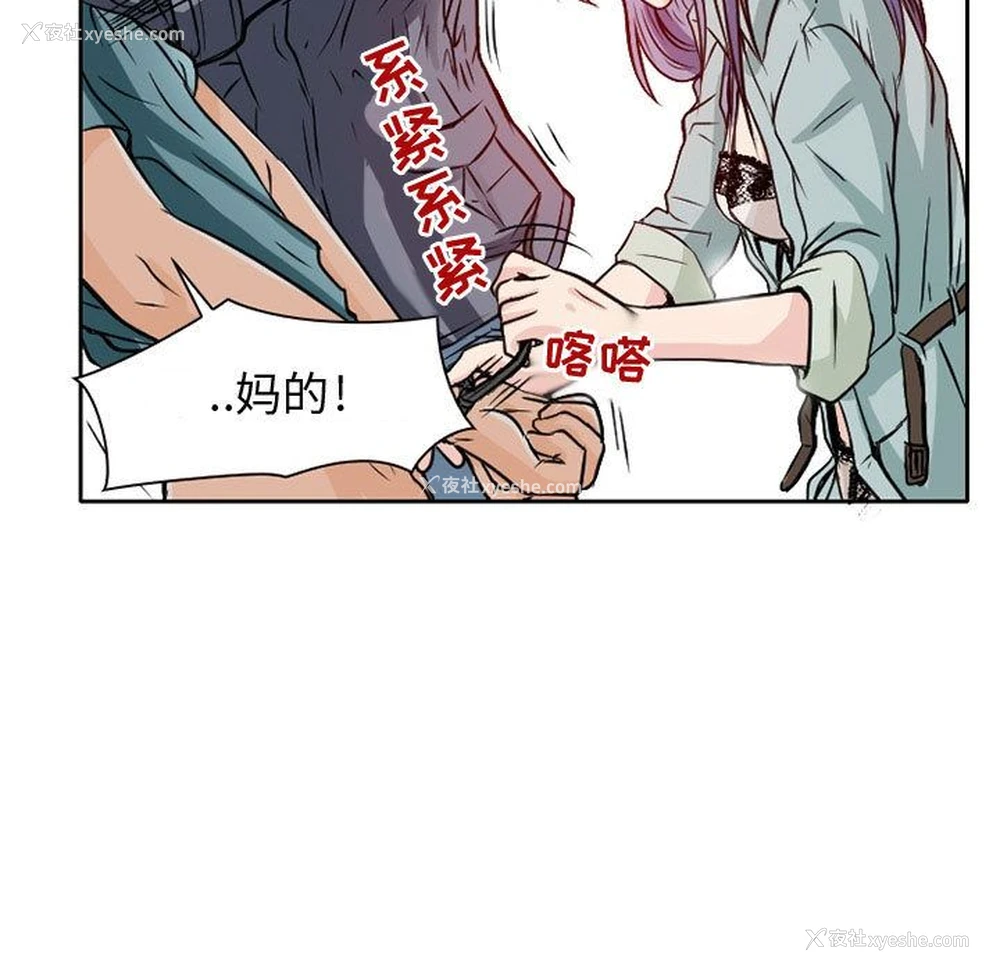 23P - 暗黑之恋