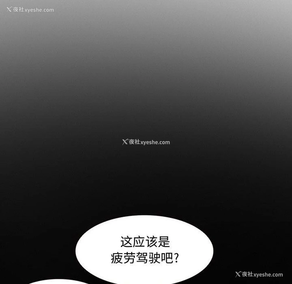 42P - 暗黑之恋