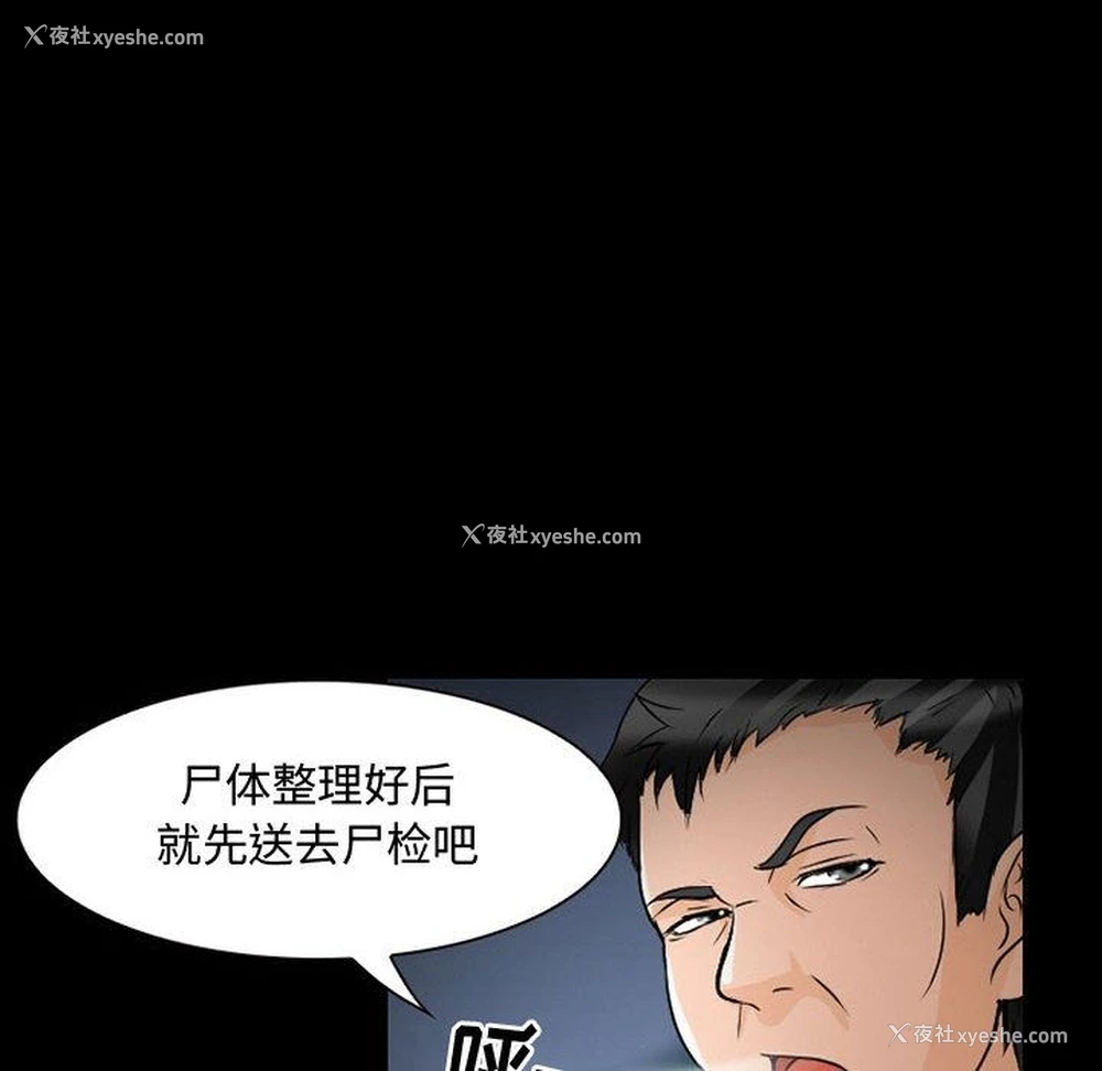44P - 暗黑之恋
