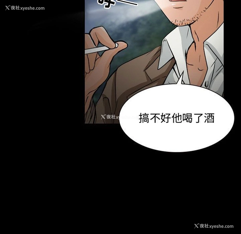 45P - 暗黑之恋