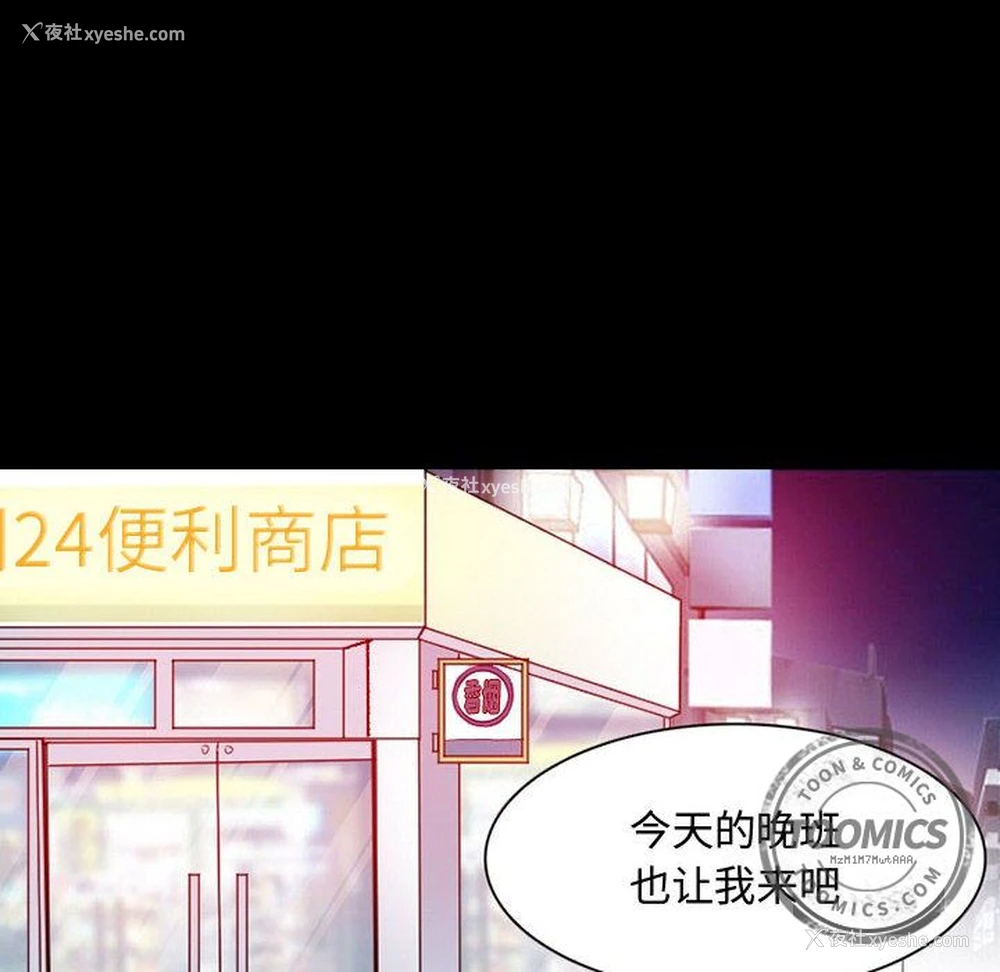 50P - 暗黑之恋
