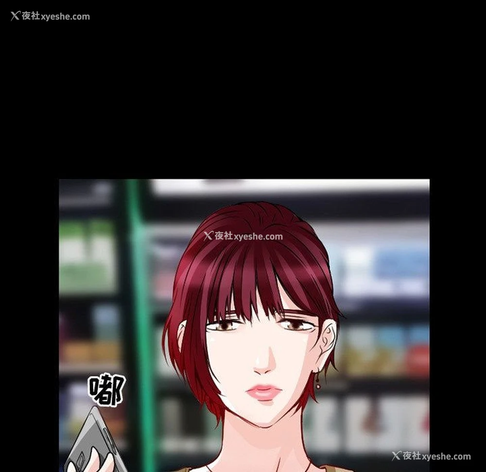 53P - 暗黑之恋