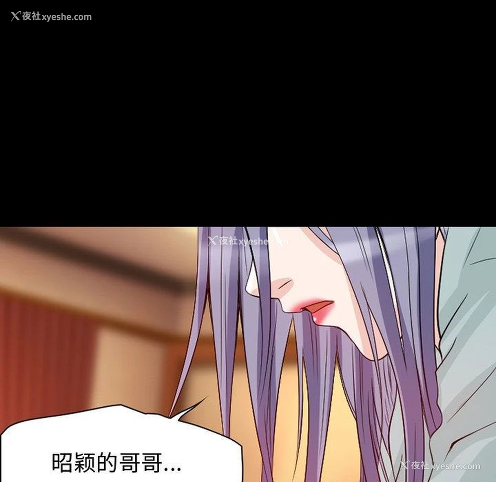 61P - 暗黑之恋