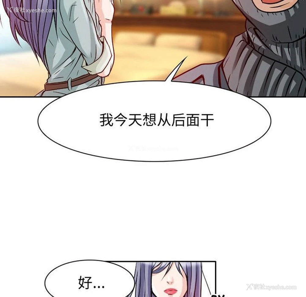 6P - 暗黑之恋