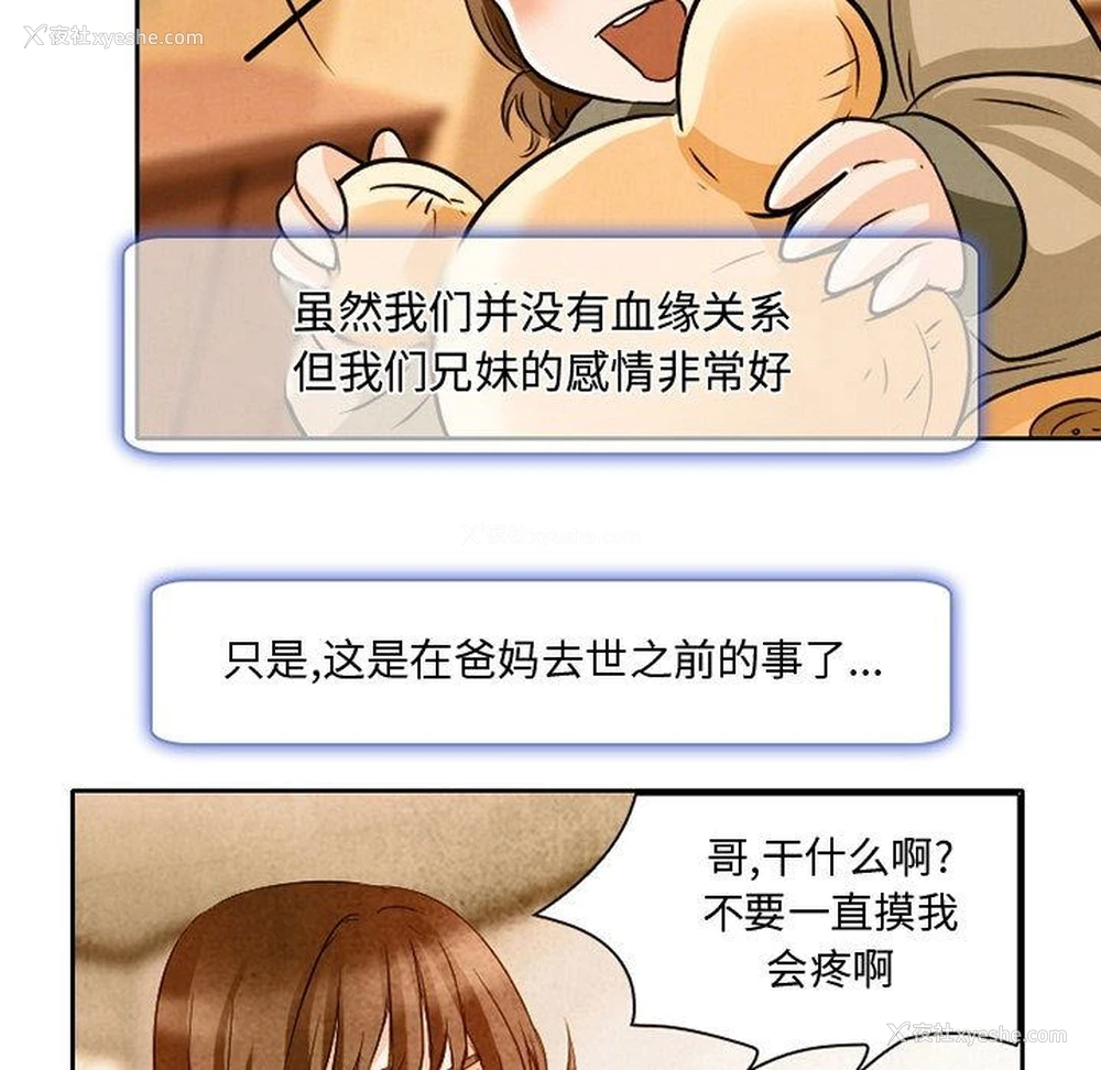 73P - 暗黑之恋