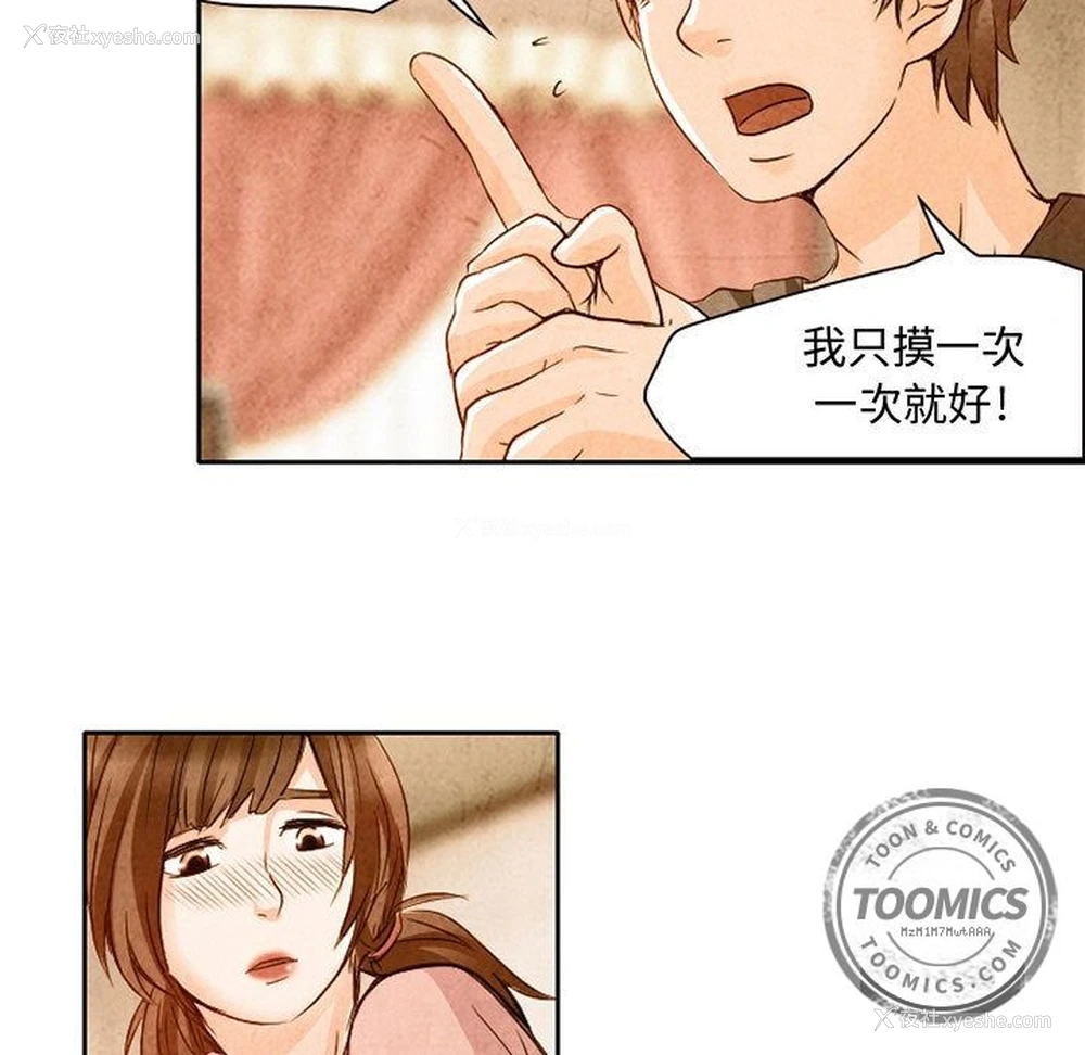75P - 暗黑之恋