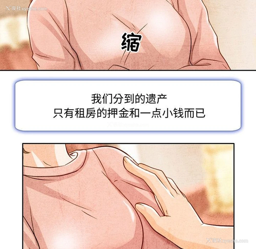 77P - 暗黑之恋