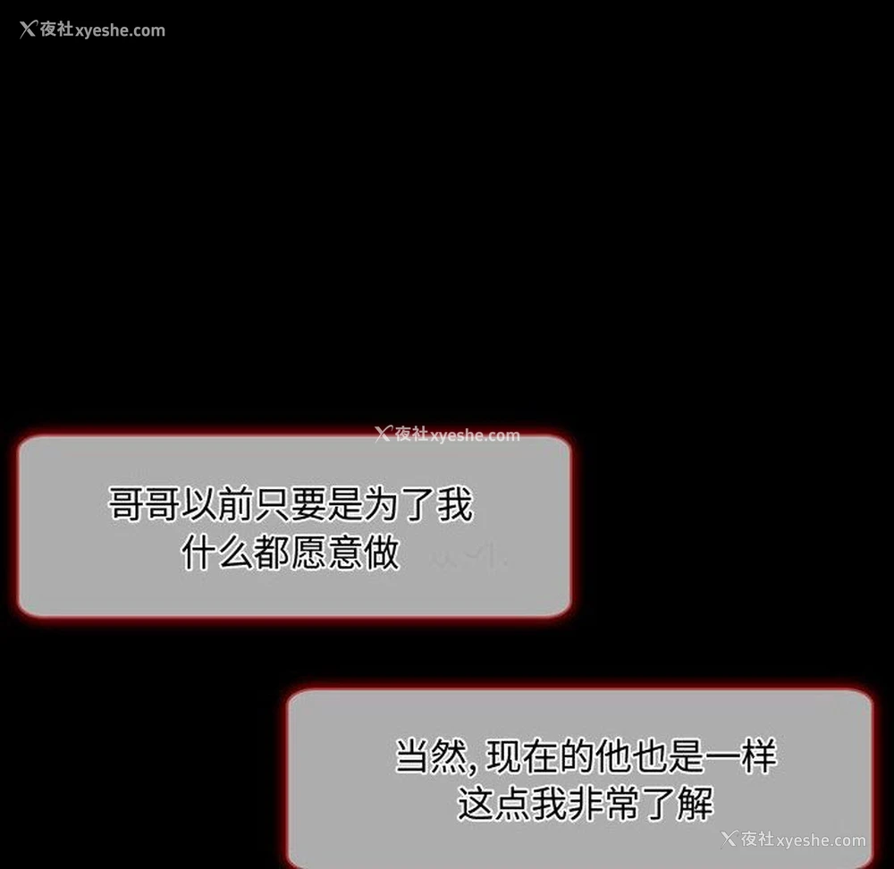 80P - 暗黑之恋
