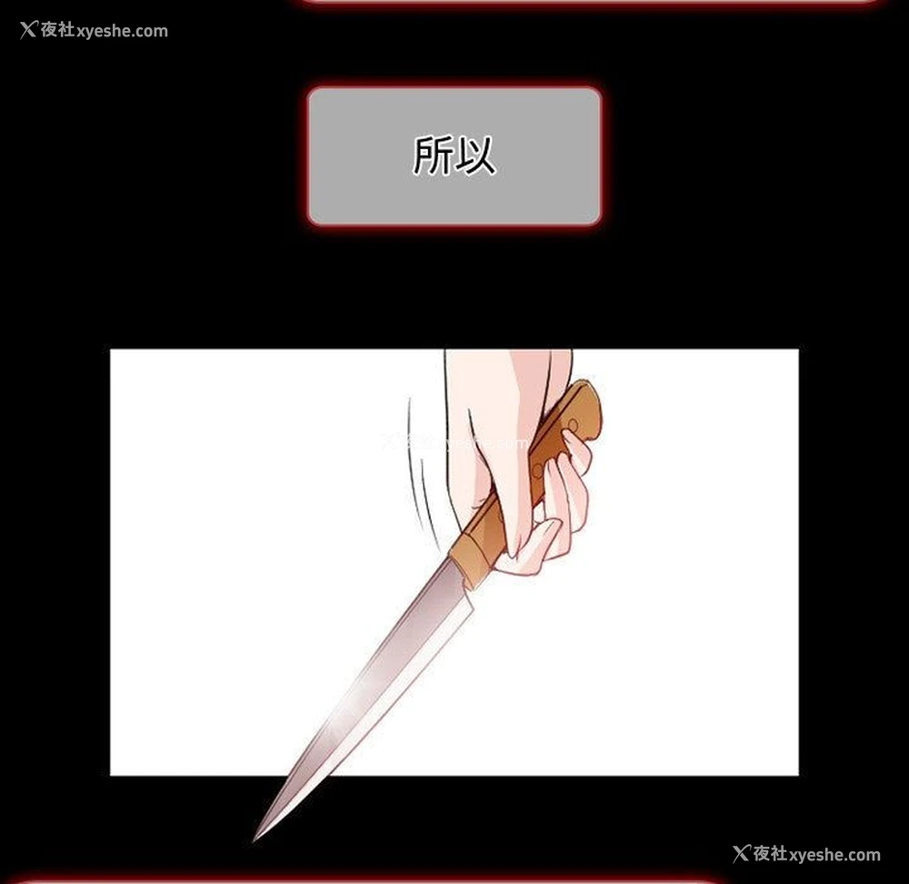 81P - 暗黑之恋
