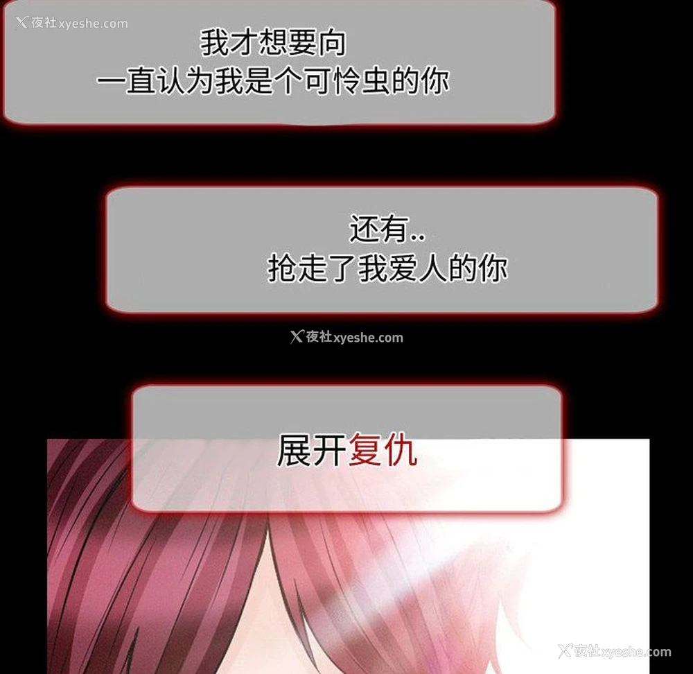 82P - 暗黑之恋