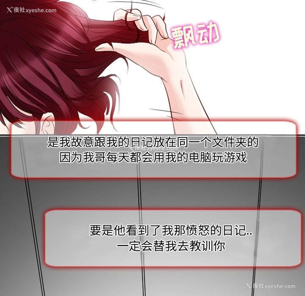 85P - 暗黑之恋