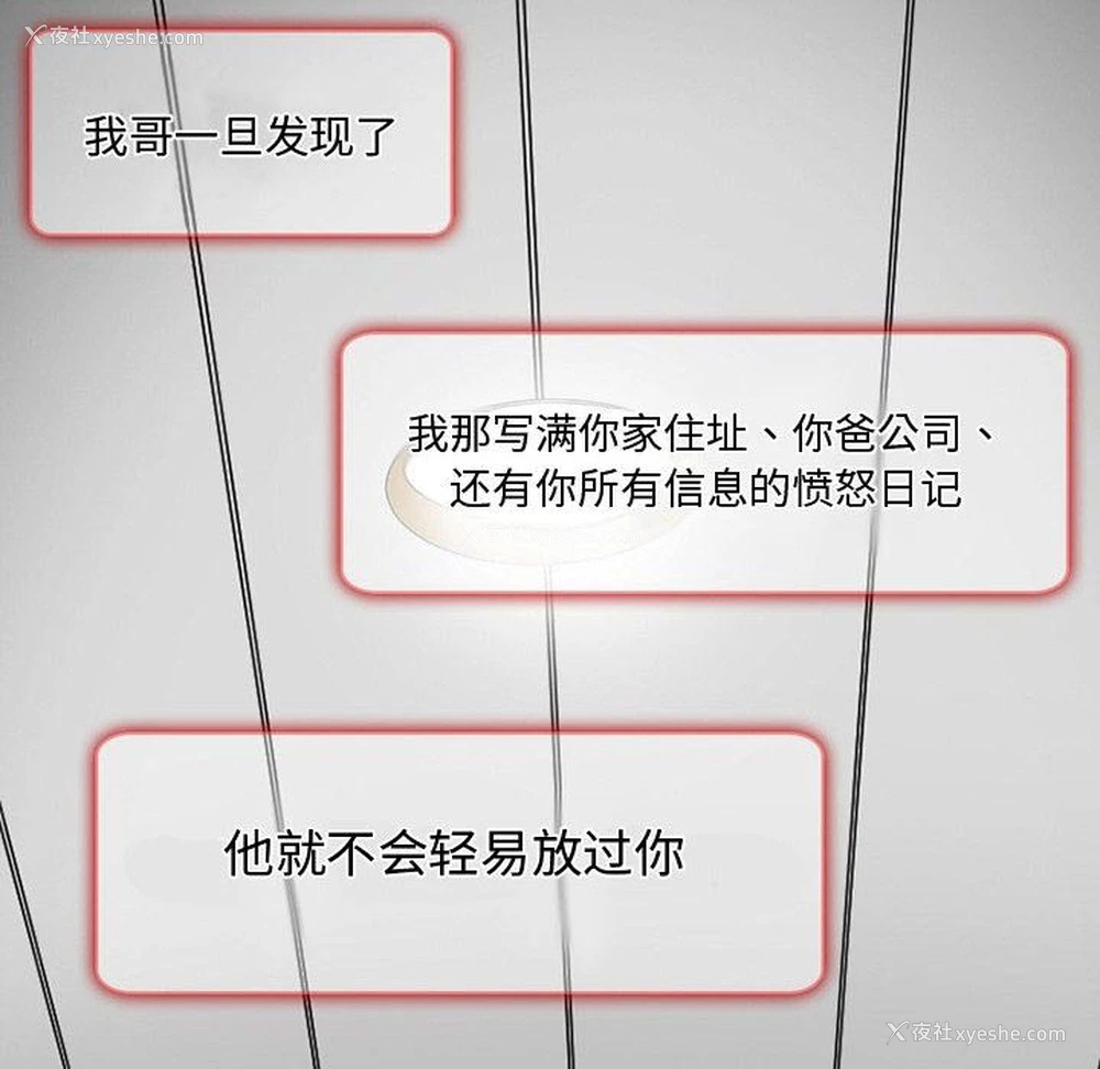 86P - 暗黑之恋