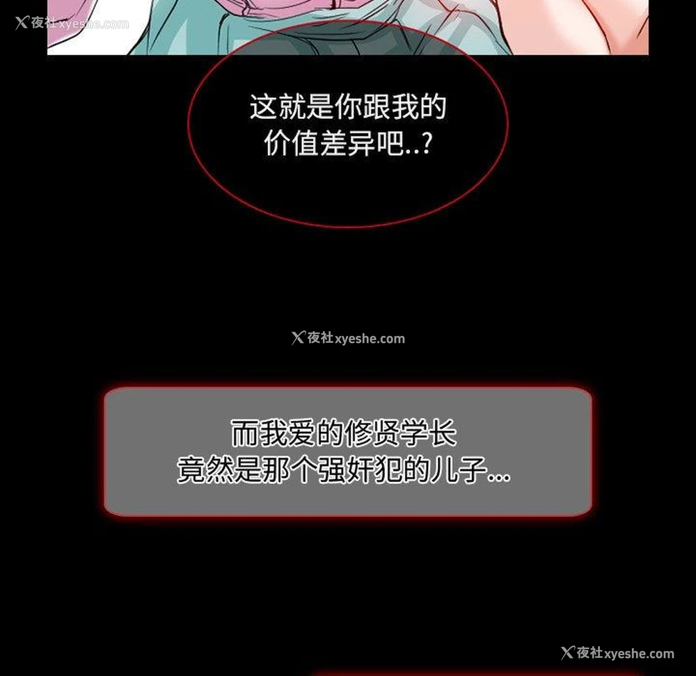 91P - 暗黑之恋