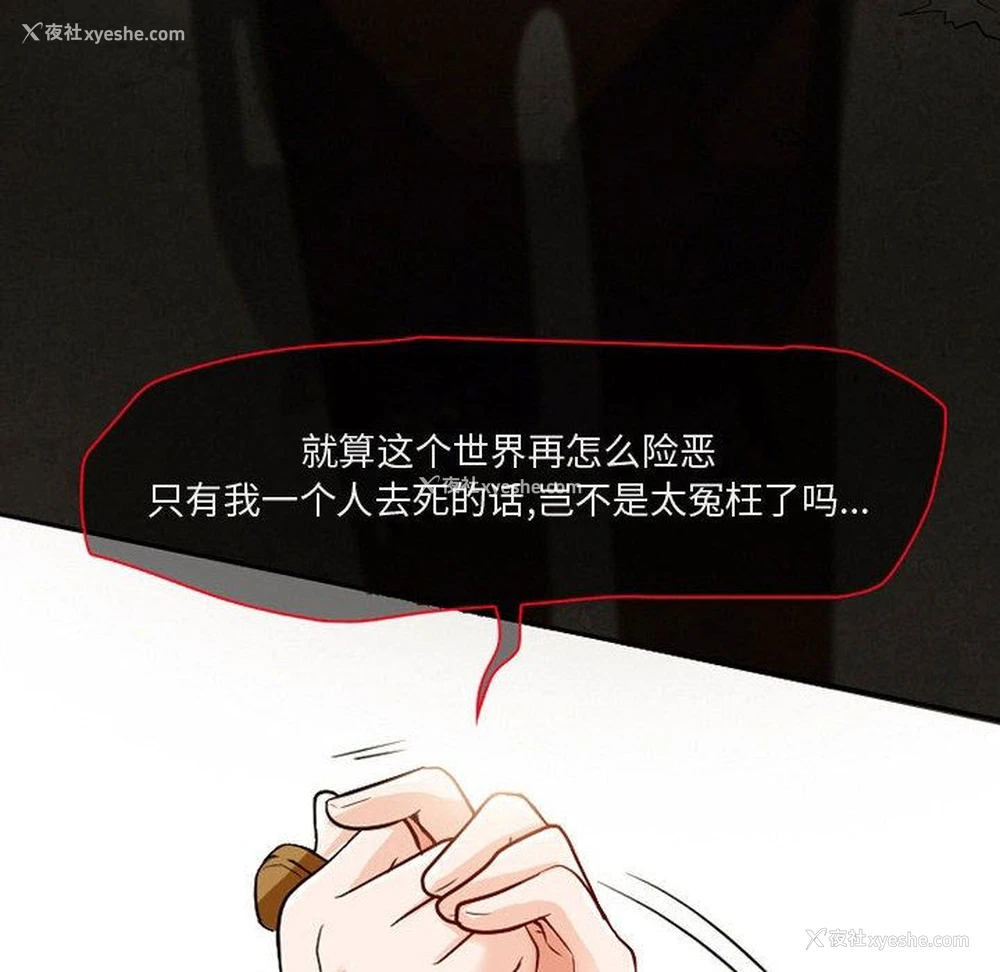 98P - 暗黑之恋