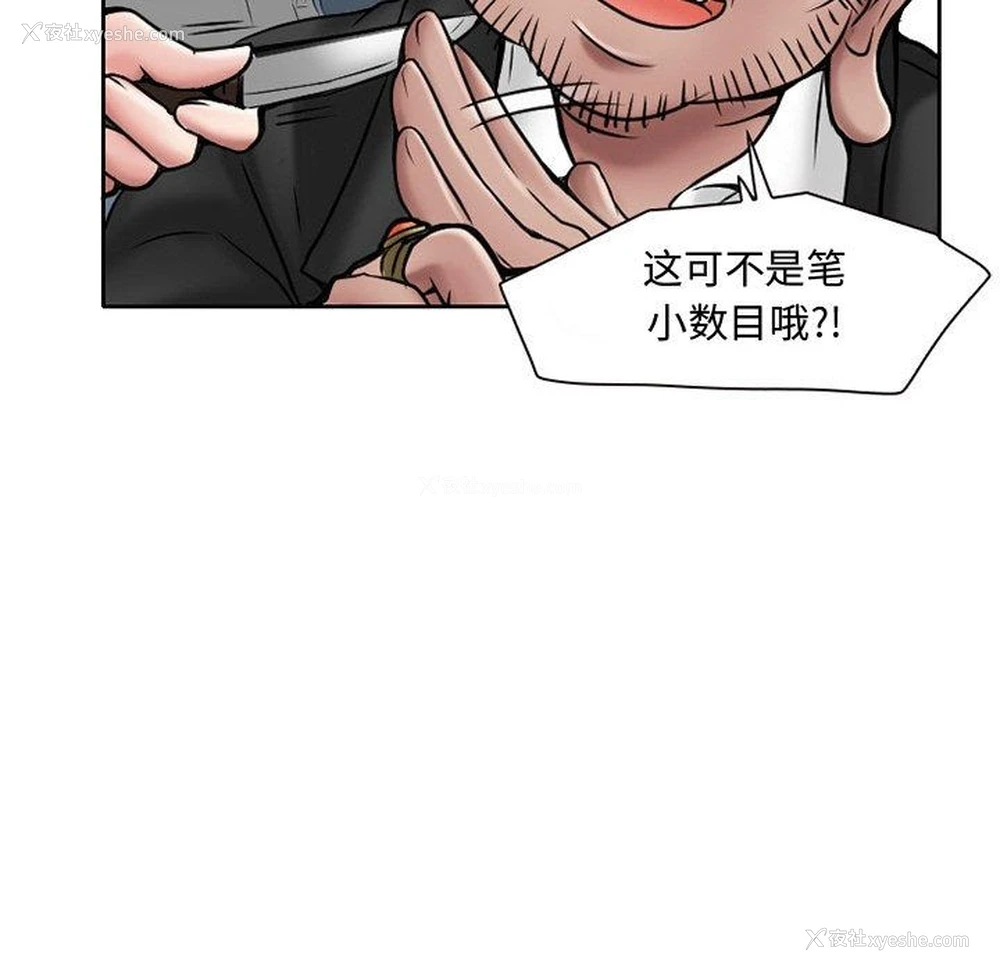 12P - 暗黑之恋
