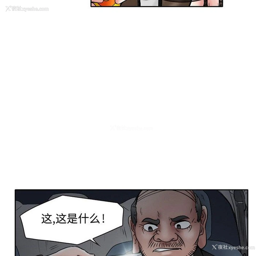 20P - 暗黑之恋