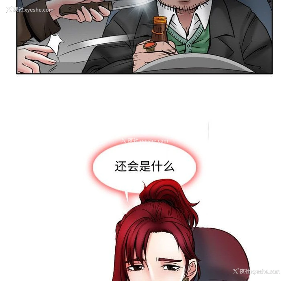 21P - 暗黑之恋