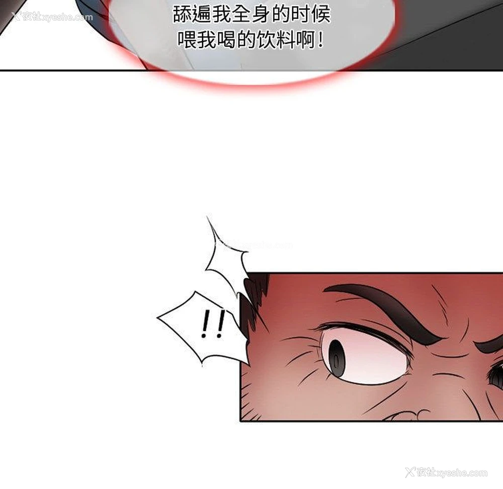 23P - 暗黑之恋