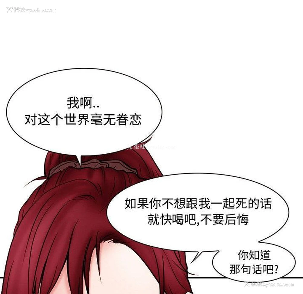 24P - 暗黑之恋