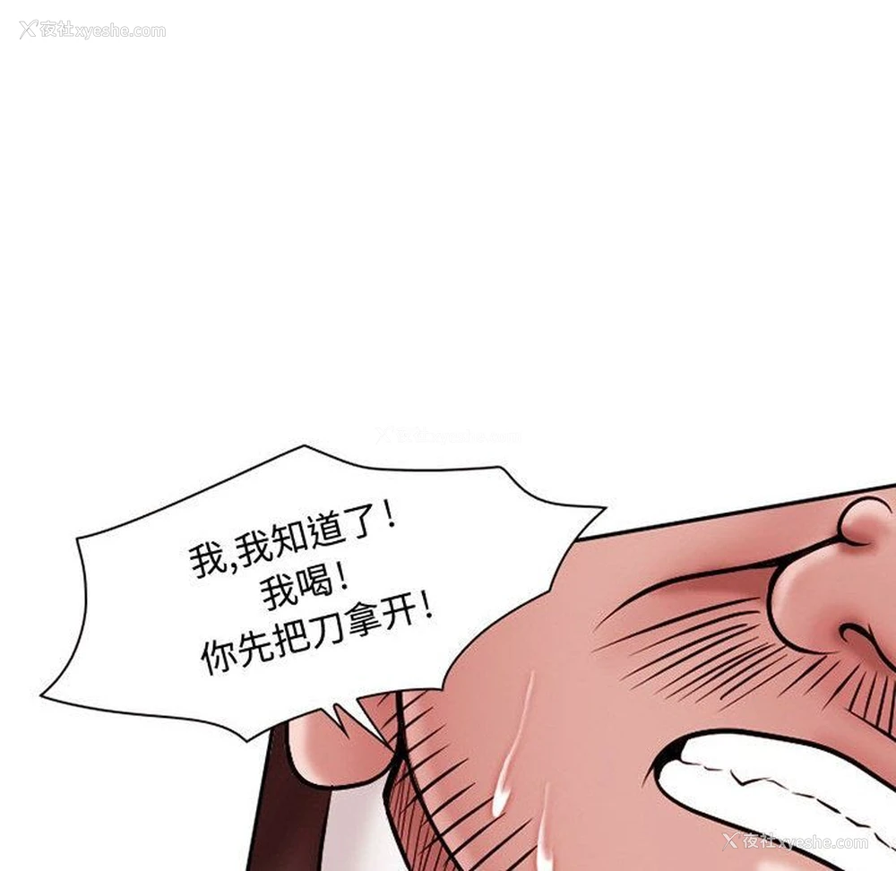 26P - 暗黑之恋