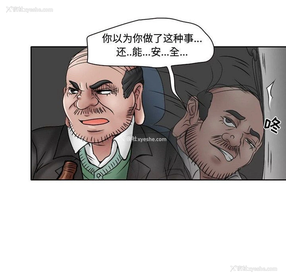 31P - 暗黑之恋