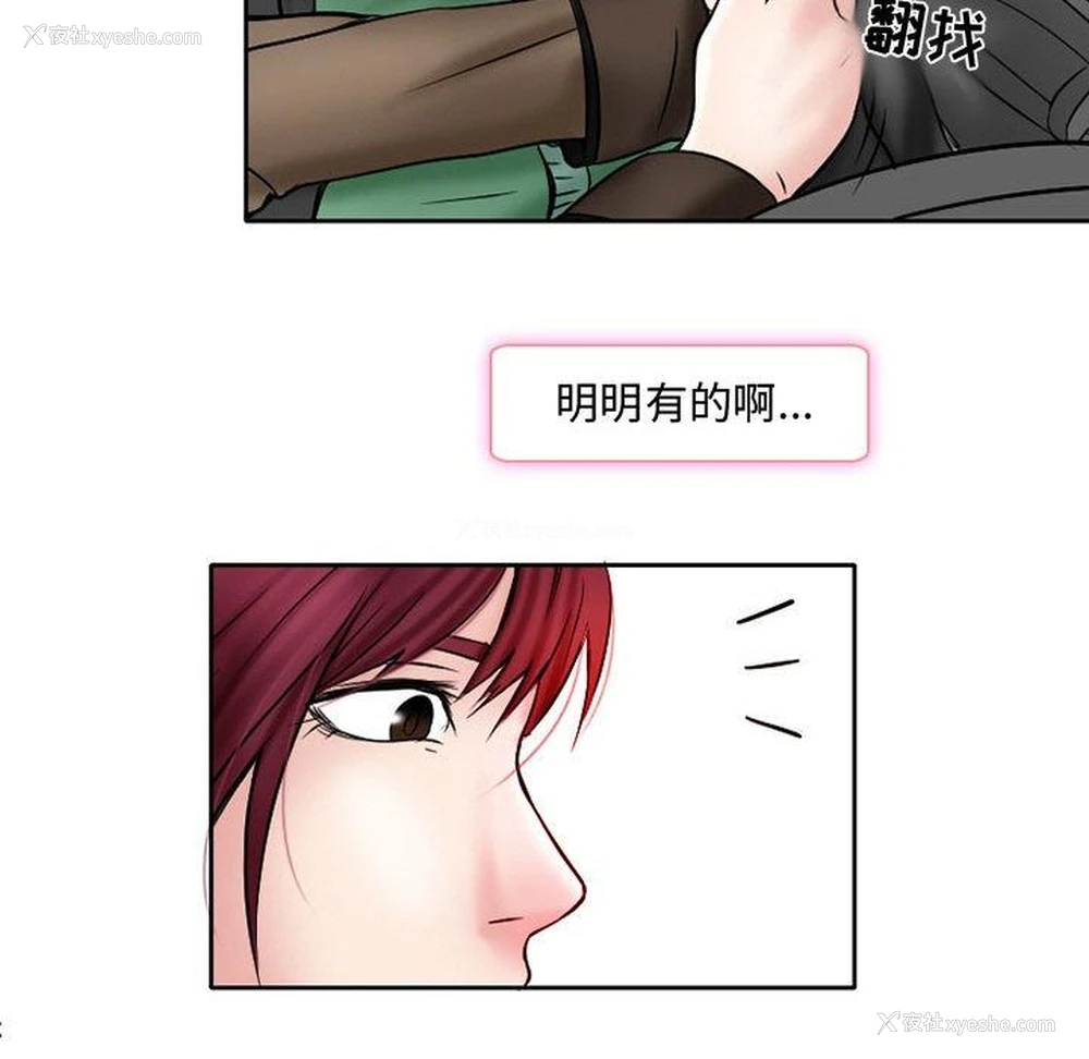 41P - 暗黑之恋