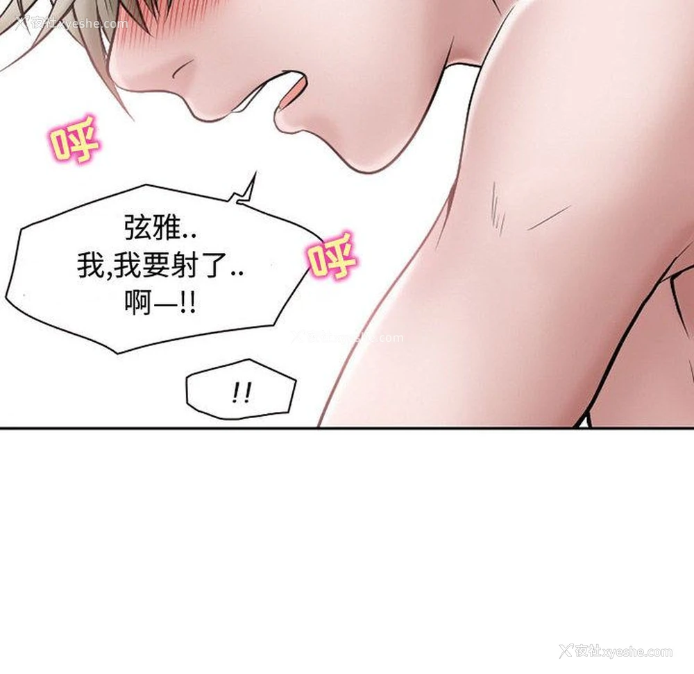 63P - 暗黑之恋