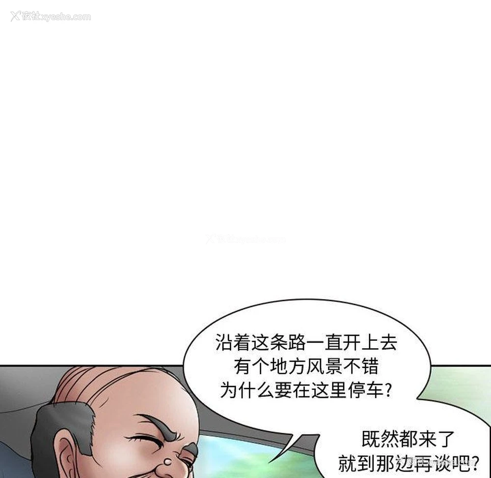 6P - 暗黑之恋