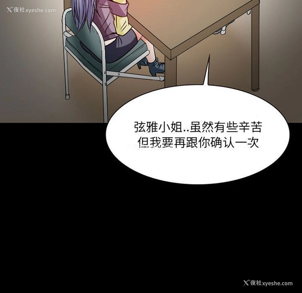 11P - 暗黑之恋